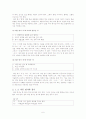국어 의존 명사의 띄어쓰기 6페이지