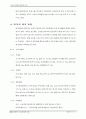 [가공식품의 이해] 피자의 종류와 건강와 역사,제조과정 8페이지