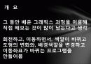 opengl 그래픽스 회전하며 색바뀌며 움직이며 모양바뀌며 배경색바뀌는 도형 2페이지