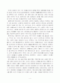 [정책이론] 미국, 이탈리아, 한국에서 신뢰와 불신의 사회적 기원과 한국 정치개혁 4페이지