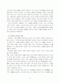 [정책이론] 미국, 이탈리아, 한국에서 신뢰와 불신의 사회적 기원과 한국 정치개혁 9페이지