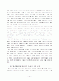 [정책이론] 미국, 이탈리아, 한국에서 신뢰와 불신의 사회적 기원과 한국 정치개혁 14페이지