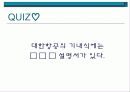 대한항공 (Korean Air) 5페이지