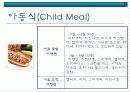 대한항공 (Korean Air) 12페이지