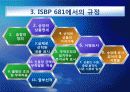 환어음과 송장 작성시 유의할 점 15페이지