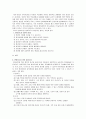 언어지도를 위한 교사의 역할 3페이지