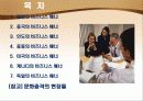 국가별 비즈니스매너와 다문화 협상전략 2페이지