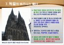 국가별 비즈니스매너와 다문화 협상전략 12페이지