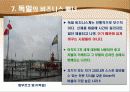 국가별 비즈니스매너와 다문화 협상전략 13페이지