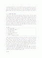 국어 조사와 띄어쓰기 2페이지