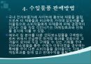 메모리칩 판매계획 사업계획서(창업) 9페이지