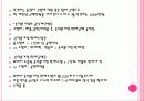 수입장난감 판매, 전략, 사업계획서(창업) 10페이지