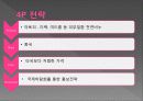 천연비누 사업계획서(창업) 5페이지
