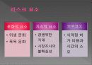 천연비누 사업계획서(창업) 7페이지