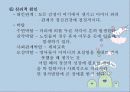 적응의 실패와 회복, 정신건강론 7페이지