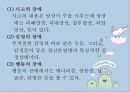 적응의 실패와 회복, 정신건강론 15페이지