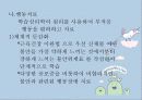 적응의 실패와 회복, 정신건강론 33페이지