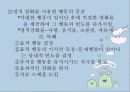 적응의 실패와 회복, 정신건강론 34페이지