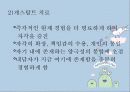 적응의 실패와 회복, 정신건강론 39페이지