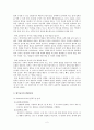 쌓기놀이의 개념, 종류, 교육적 의의, 발달단계, 교사의 역할, 지도방법, 유의사항, 환경구성, 놀이감의 종류(실제 활동계획안 첨부) 3페이지