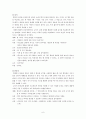 쌓기놀이의 개념, 종류, 교육적 의의, 발달단계, 교사의 역할, 지도방법, 유의사항, 환경구성, 놀이감의 종류(실제 활동계획안 첨부) 7페이지