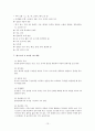 쌓기놀이의 개념, 종류, 교육적 의의, 발달단계, 교사의 역할, 지도방법, 유의사항, 환경구성, 놀이감의 종류(실제 활동계획안 첨부) 14페이지
