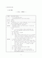 쌓기놀이의 개념, 종류, 교육적 의의, 발달단계, 교사의 역할, 지도방법, 유의사항, 환경구성, 놀이감의 종류(실제 활동계획안 첨부) 15페이지