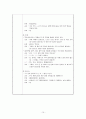 쌓기놀이의 개념, 종류, 교육적 의의, 발달단계, 교사의 역할, 지도방법, 유의사항, 환경구성, 놀이감의 종류(실제 활동계획안 첨부) 16페이지