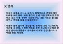 쌓기놀이의 개념, 종류, 교육적 의의, 발달단계, 교사의 역할, 지도방법, 유의사항, 환경구성, 놀이감의 종류 11페이지