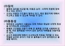 쌓기놀이의 개념, 종류, 교육적 의의, 발달단계, 교사의 역할, 지도방법, 유의사항, 환경구성, 놀이감의 종류 12페이지