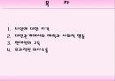 대인관계 - 정신건강론 2페이지