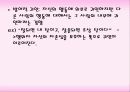 대인관계 - 정신건강론 14페이지