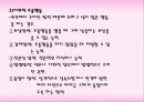 대인관계 - 정신건강론 22페이지