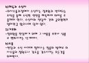 대인관계 - 정신건강론 30페이지