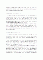 간통죄 사례 및 존폐여부 7페이지