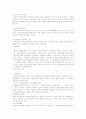 행정법의 일반원칙 완성 5페이지