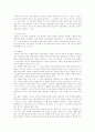 행정법의 일반원칙 완성 10페이지
