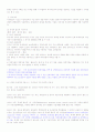 21세기와 목재(중간) 타이핑과 족보 5페이지