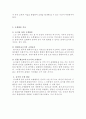 조형 놀이 개념, 중요성, 교육 목표, 목적, 조형활동의 이론, 교사의 역할, 교육적 의의 4페이지
