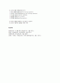 유아 과학 교육, 과학 영역의 과학놀이 형태, 환경구성, 교사 역할, 지도 방법 2페이지