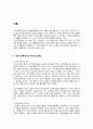 유아 과학 교육, 과학 영역의 과학놀이 형태, 환경구성, 교사 역할, 지도 방법 3페이지