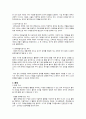 유아 과학 교육, 과학 영역의 과학놀이 형태, 환경구성, 교사 역할, 지도 방법 4페이지