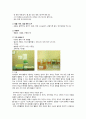 유아 과학 교육, 과학 영역의 과학놀이 형태, 환경구성, 교사 역할, 지도 방법 6페이지