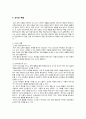 유아 과학 교육, 과학 영역의 과학놀이 형태, 환경구성, 교사 역할, 지도 방법 9페이지