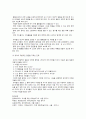 유아 과학 교육, 과학 영역의 과학놀이 형태, 환경구성, 교사 역할, 지도 방법 15페이지