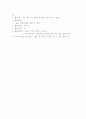 놀이지도, 놀이 프로그램, 모의수업 교육 활동 계획안 총 300개(쌓기, 감각, 조작, 물, 모래, 점토, 역할, 신체표현, 동작, 전통, 목공, 실외) 24페이지