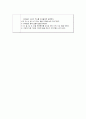 유아언어교육, 교재교구 제작 계획안 및 설명서, 활동 계획안, 우리 몸이 하는 일 3페이지