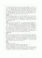 폐렴(pneumonia) 4페이지