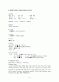 폐렴(pneumonia) 5페이지