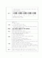 폐렴(pneumonia) 9페이지